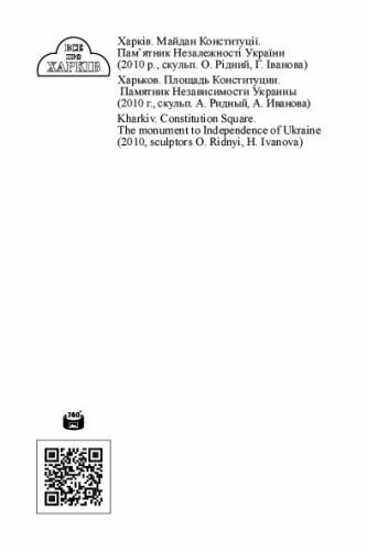 Открытки Харьков 201914