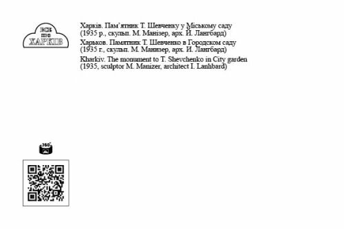 Открытки Харьков 201910