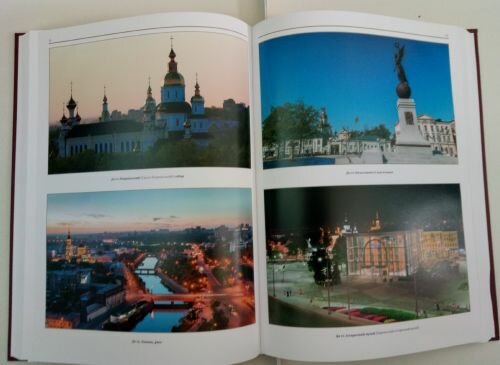 Харківщина 4