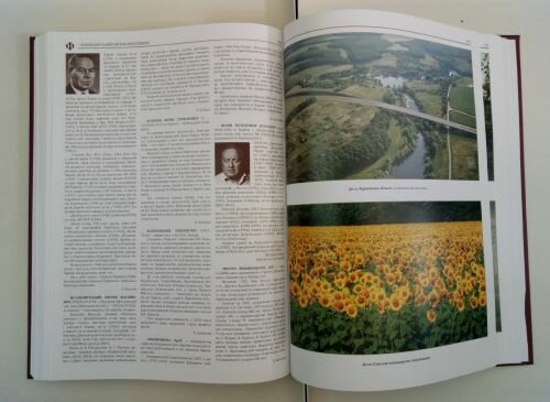 Харківщина 5