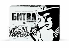 «Битва интеллектов». Настольная игра