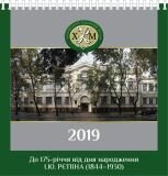 Календарь 2019 настольный: 